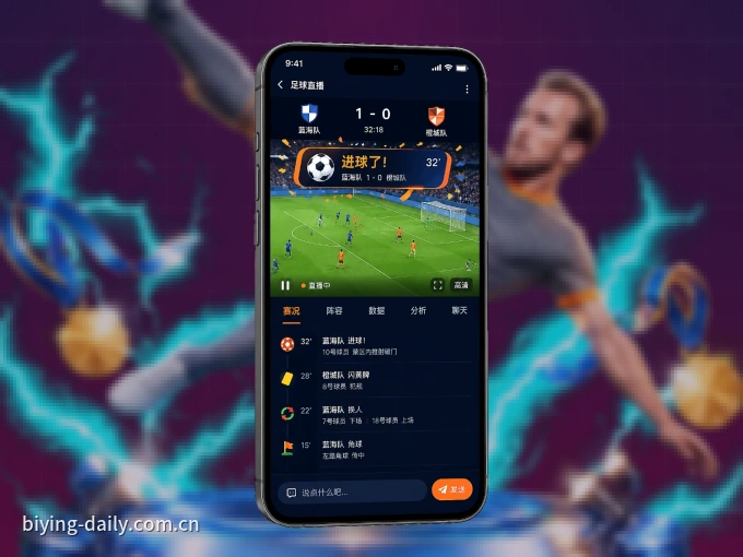 下载必赢 APP，赛事动态早知道